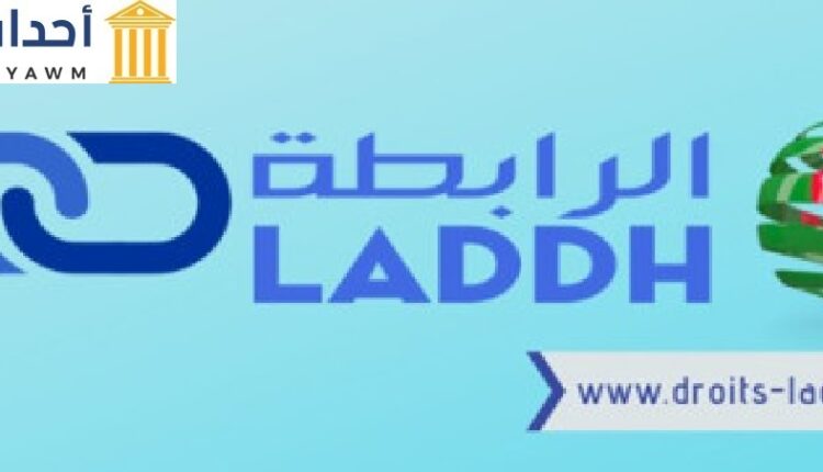 الرابطة الجزائرية للدفاع عن حقوق الإنسان