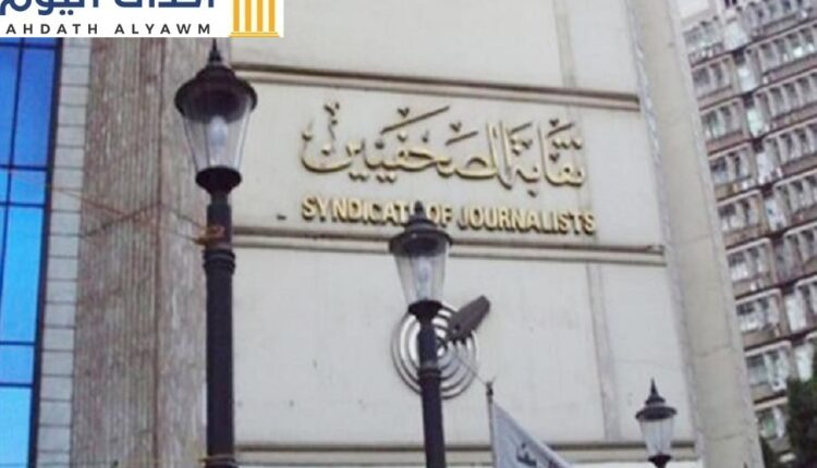 نقابة الصحفيين المصريين