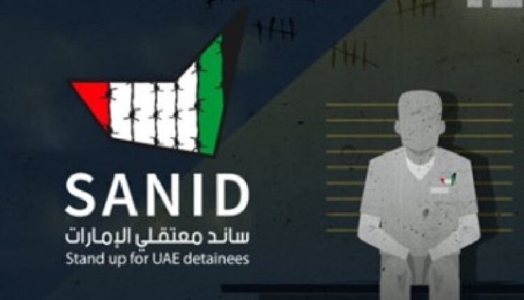 حملة ساند معتقلي الإمارات