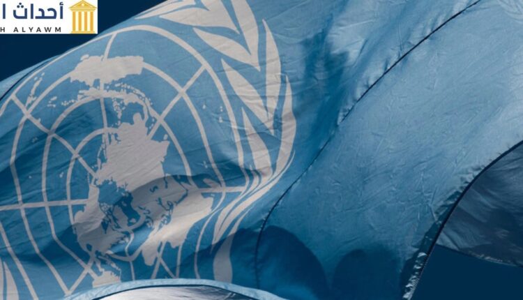 الأمم المتحدة