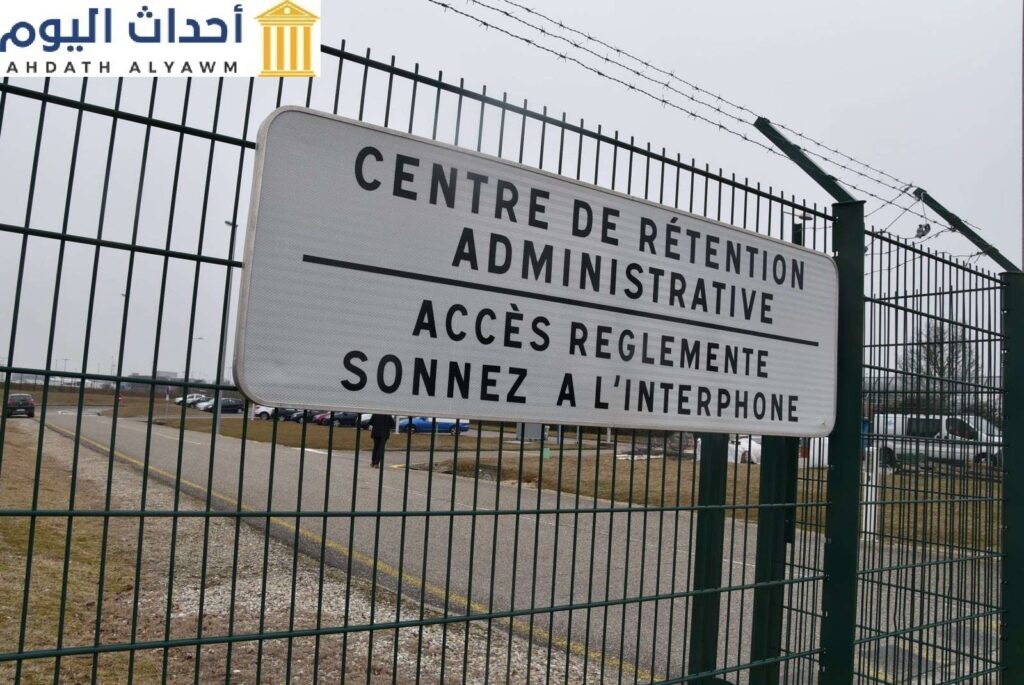 مركز الاعتقال الإداري الجديد في مدينة ليون بفرنسا