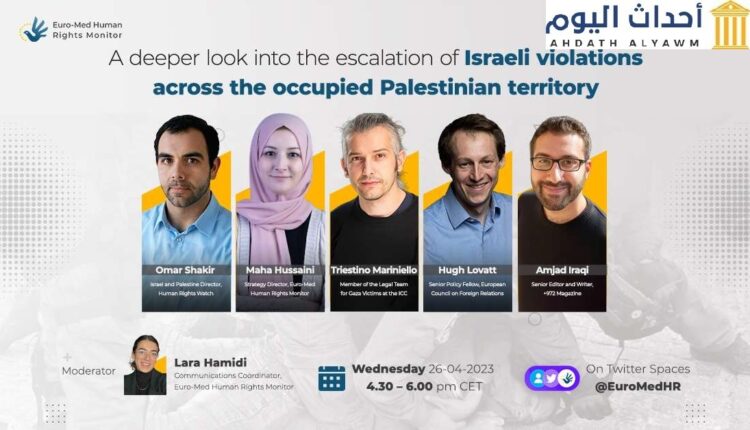 خبراء بندوة للأورومتوسطي