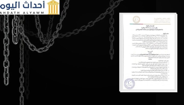 قرار تشكيل لجنة جديدة للمجتمع المدني والمستند لقانون القذافي القمعي يشكل خطرًا على المجتمع المدني