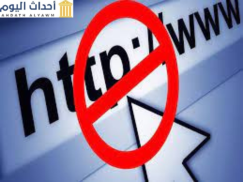 حجب المواقع الإلكترونية على شبكة الانترنت