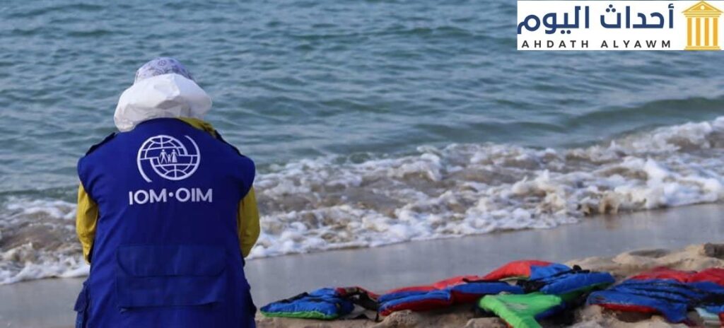 أفاد موظفو المنظمة الدولية للهجرة (IOM) أن غرق سفينة مدمرة أودى بحياة ما لا يقل عن 74 مهاجراً اليوم (12/11) قبالة سواحل الخمس ، ليبيا ، وهي الأحدث في سلسلة من المآسي التي شملت ما لا يقل عن ثمانية آخرين. حطام السفن في وسط البحر الأبيض المتوسط ​​منذ 1 أكتوبر. وافادت الانباء ان القارب كان يقل اكثر من 120 شخصا من بينهم نساء واطفال. وقد أحضر خفر السواحل والصيادون 47 ناجيا إلى الشاطئ ، وتم انتشال 31 جثة بينما يتواصل البحث عن الضحايا