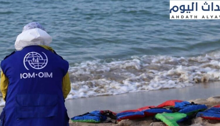 أفاد موظفو المنظمة الدولية للهجرة (IOM) أن غرق سفينة مدمرة أودى بحياة ما لا يقل عن 74 مهاجراً اليوم (12/11) قبالة سواحل الخمس ، ليبيا ، وهي الأحدث في سلسلة من المآسي التي شملت ما لا يقل عن ثمانية آخرين. حطام السفن في وسط البحر الأبيض المتوسط منذ 1 أكتوبر. وافادت الانباء ان القارب كان يقل اكثر من 120 شخصا من بينهم نساء واطفال. وقد أحضر خفر السواحل والصيادون 47 ناجيا إلى الشاطئ ، وتم انتشال 31 جثة بينما يتواصل البحث عن الضحايا