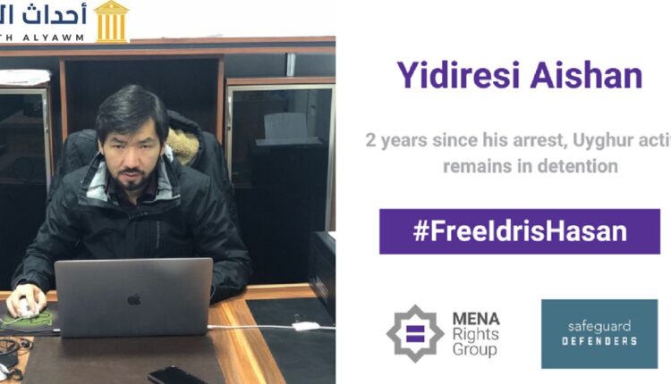 الناشط الأويغوري "إدريس حسن"