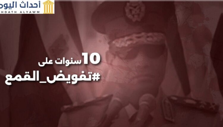 عبد الفتاح السيسي: 10سنوات من #تفويض_القمع