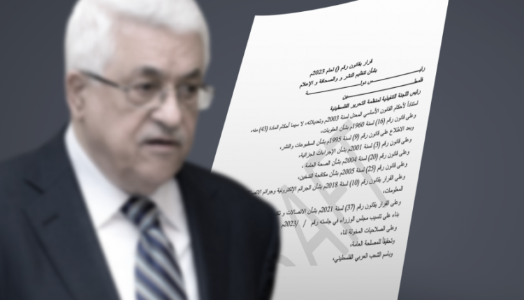 مسودة قرار قانون بشأن تنظيم النشر والصحافة والإعلام