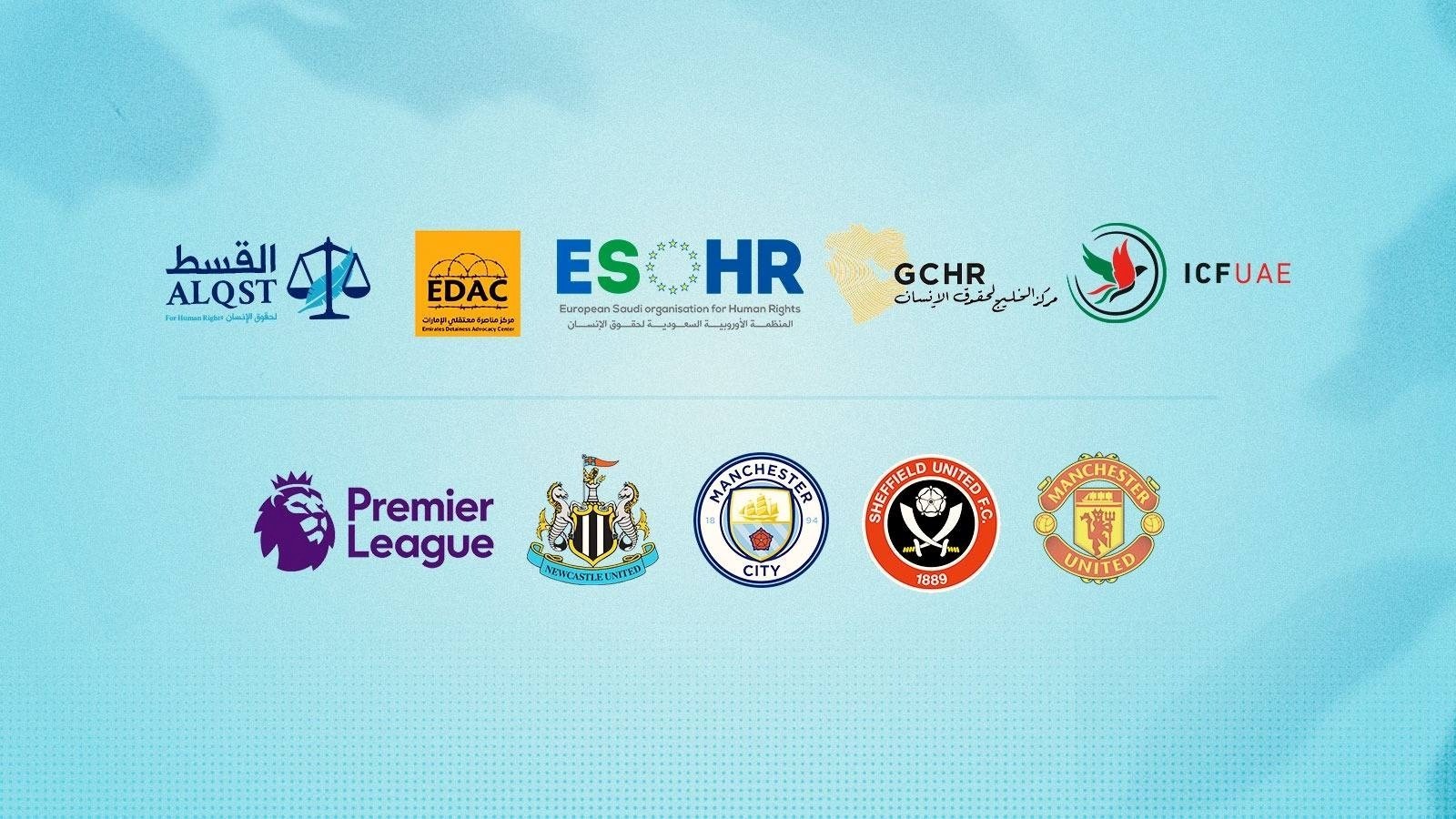 منظمات غير حكومية تركز على دول الخليج تدعو الدوري الممتاز والحكومة البريطانية إلى الحد من استحواذ الدول على أندية كرة القدم
