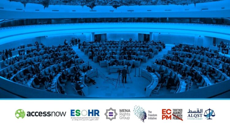 القسط وشركاؤها يطلعون مجلس حقوق الإنسان على تدهور حقوق الإنسان على مدى خمس سنوات في السعودية