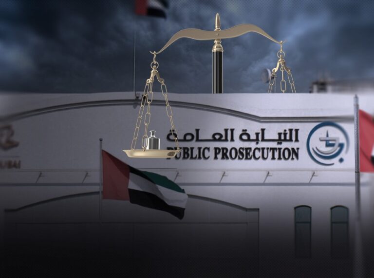 النيابة