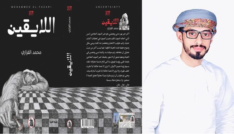 إدانة حقوقية لمنع السلطات الأردنية مؤلفات الكاتب العُماني محمد الفزاري