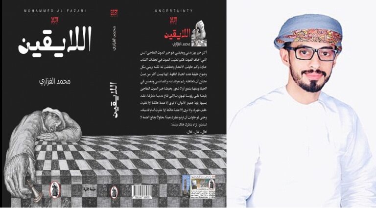 إدانة حقوقية لمنع السلطات الأردنية مؤلفات الكاتب العُماني محمد الفزاري