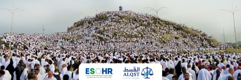 الحج