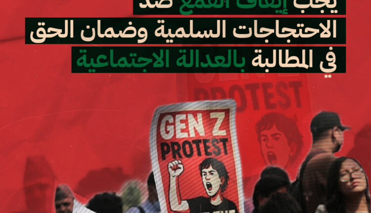 احتجاجات المغرب