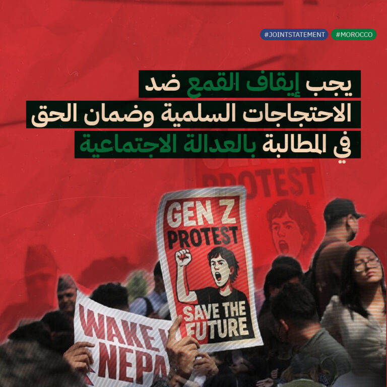 Morocco right to protest