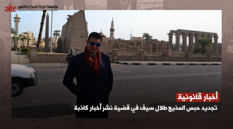 تجديد حبس المذيع طلال سيف احتياطياً وسط اعتراضات دفاعية