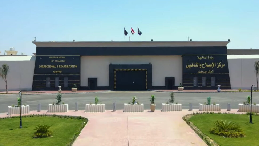 تصعيد أمني في سجن العاشر من رمضان بعد تأجيل قانون الإجراءات الجنائية